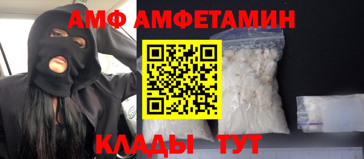 Амфетамин VHQ Лесозаводск