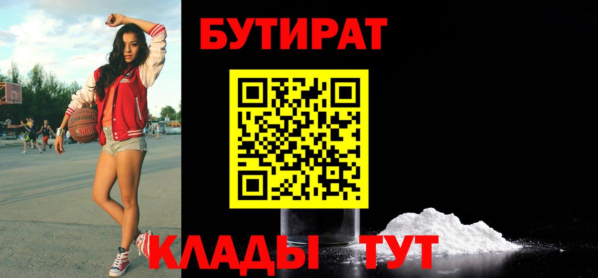 БУТИРАТ жидкий экстази Лесозаводск