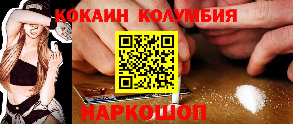 COCAIN 99% Лесозаводск