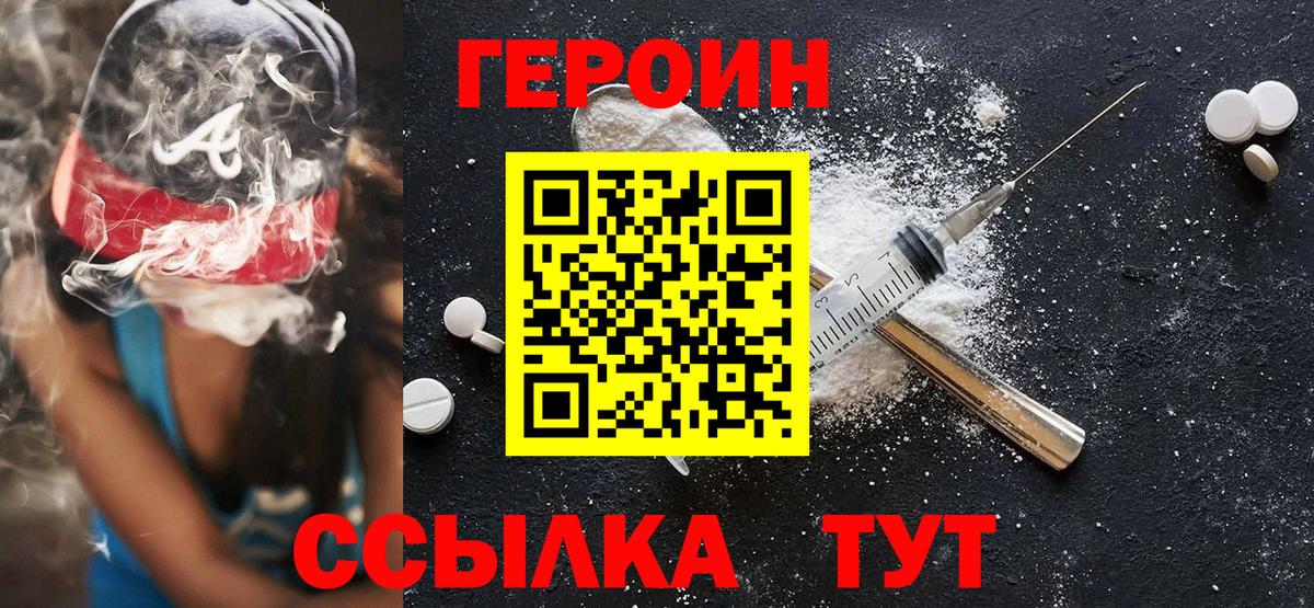 ГЕРОИН VHQ  Героин  Лесозаводск  Вход с VPN 
