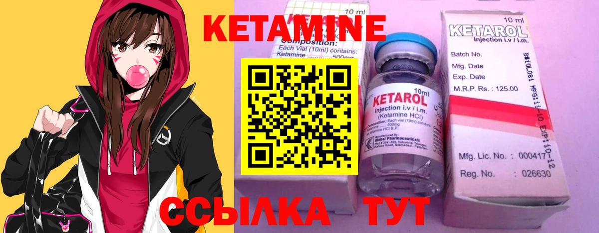 Лесозаводск  КЕТАМИН ketamine  Вход с VPN 