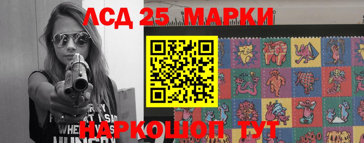 ЛСД экстази кислота Лесозаводск