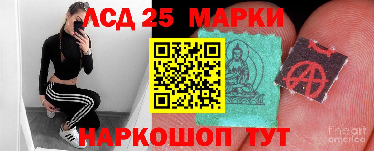 Лсд 25 экстази ecstasy  Вход с VPN  Лесозаводск  Лсд 25 экстази кислота 