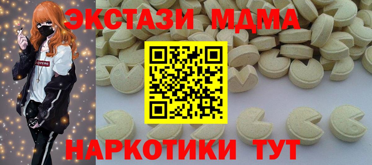 МДМА молли Лесозаводск