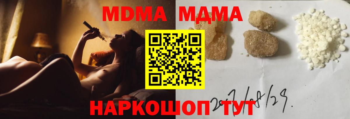 MDMA VHQ  Вход с VPN  MDMA VHQ  Лесозаводск 