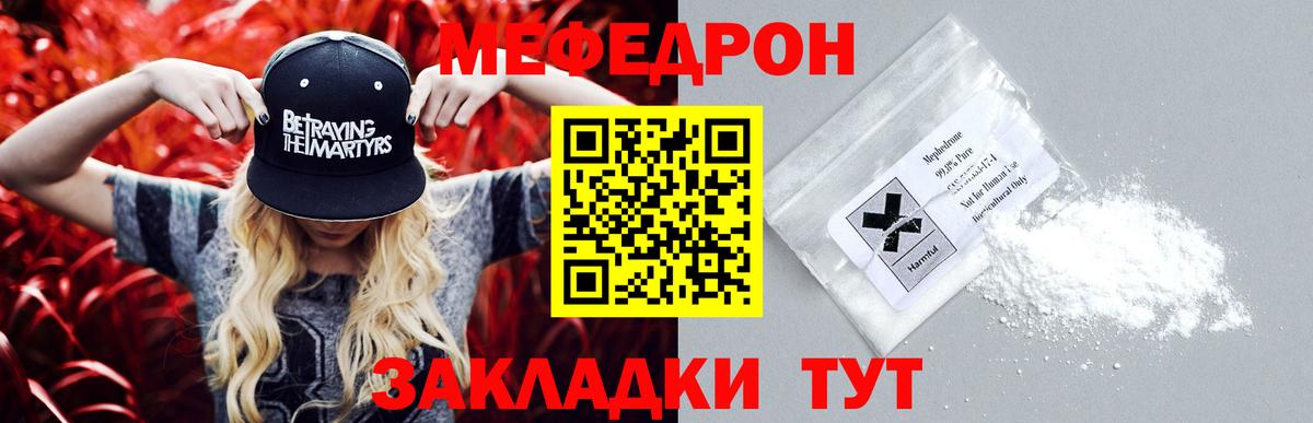 Мефедрон кристаллы Лесозаводск