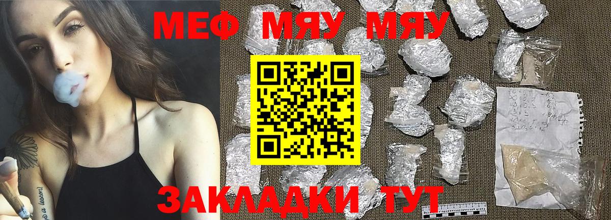Лесозаводск  Мефедрон мяу мяу  Вход с VPN  Меф  Меф VHQ 