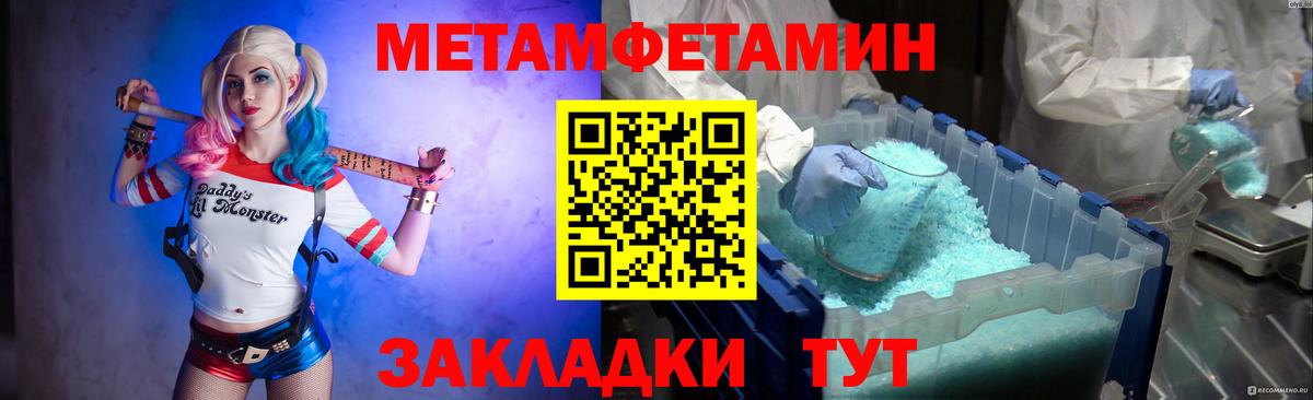 Первитин мет  Вход с VPN  Лесозаводск 