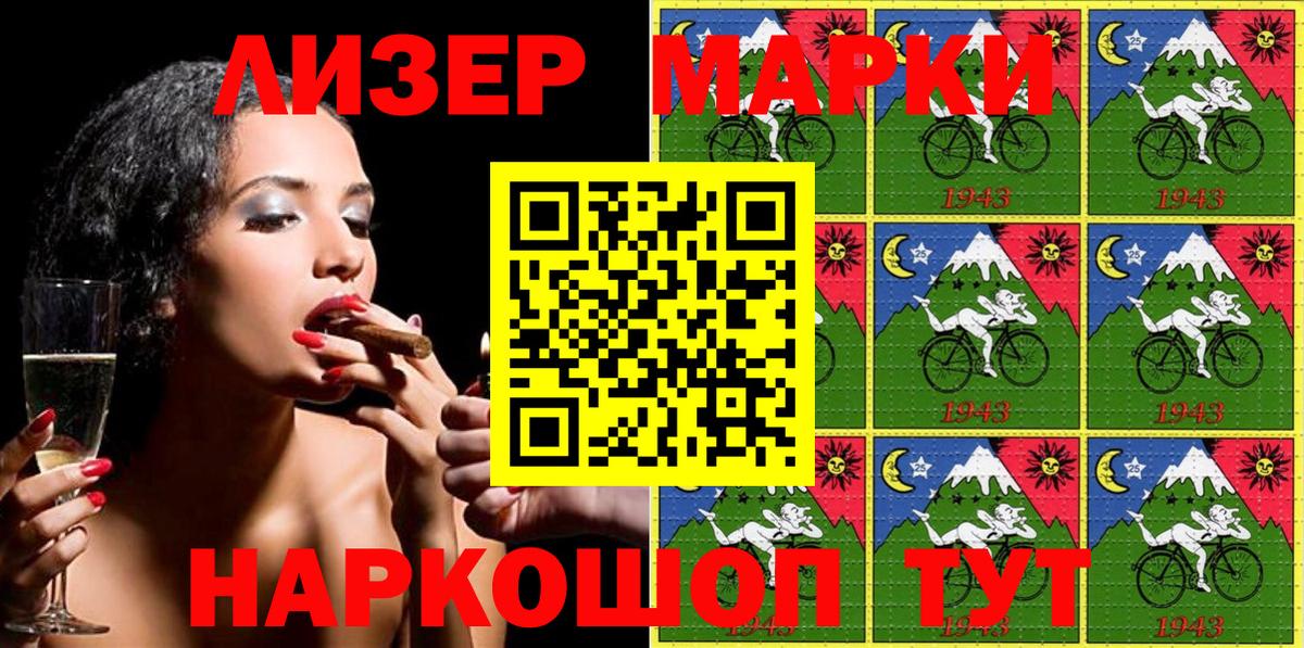 Марки NBOMe 1,5мг Лесозаводск