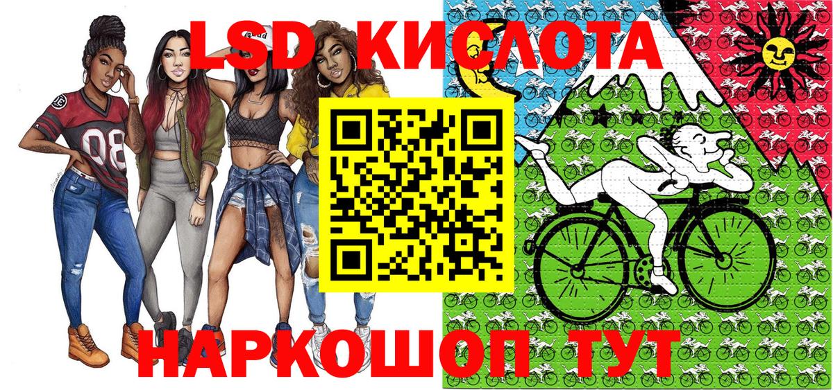 Лесозаводск  Марки NBOMe 1,5мг  Вход с VPN 