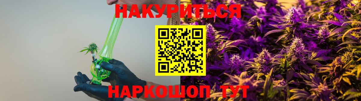 Марихуана конопля  Вход с VPN  Канабис White Widow  Лесозаводск  Конопля семена 